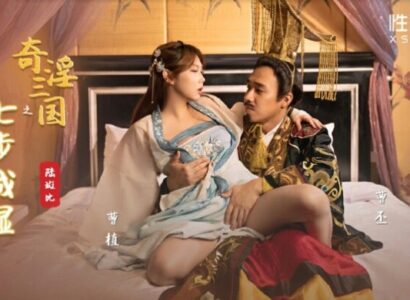 Bí Quyết Dục Vọng Thống Trị Hậu Cung